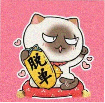 留言用户头像：综艺后期从业者